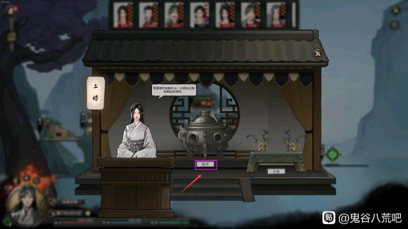 鬼谷八荒化晶单丹方怎么获取 化晶单丹方获取方法