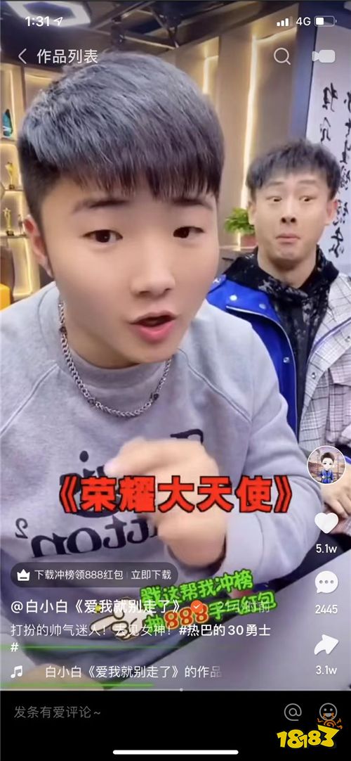 通过磁力聚星集结的白小白,北京王小源,许华升,许杨君等30位快手达人