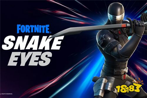 《堡垒之夜》联动《特种部队》 面具忍者“蛇眼”参战