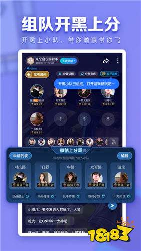 tt语音官方版下载