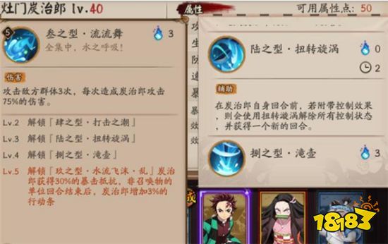 阴阳师联动式神炭治郎技能分析一个合格的输出式神