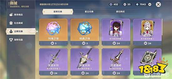 原神甘雨和魈选择谁好 甘雨和魈实用性分析