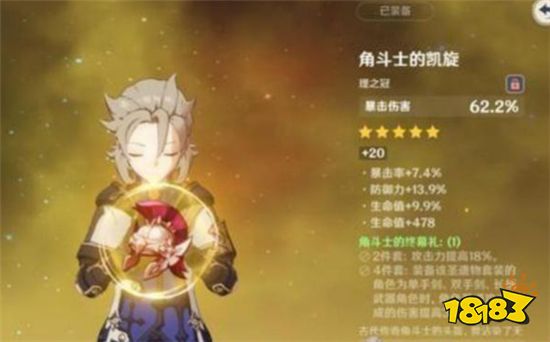 原神甘雨伤害机制怎么计算 甘雨伤害机制计算方法