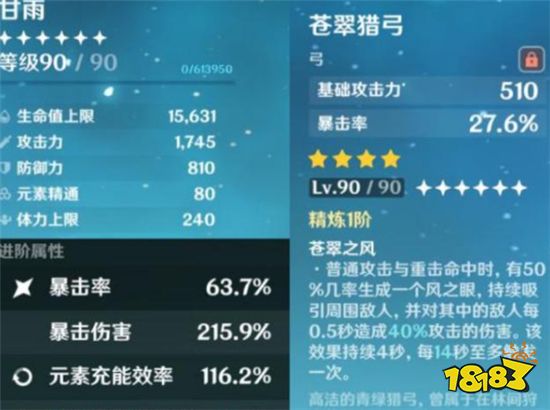 原神甘雨伤害机制怎么计算 甘雨伤害机制计算方法