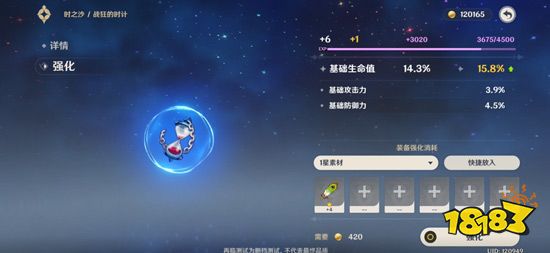 原神圣遗物怎么快速获得 圣遗物快速获得方法