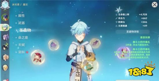 原神重云值不值得培养 重云培养价值分析