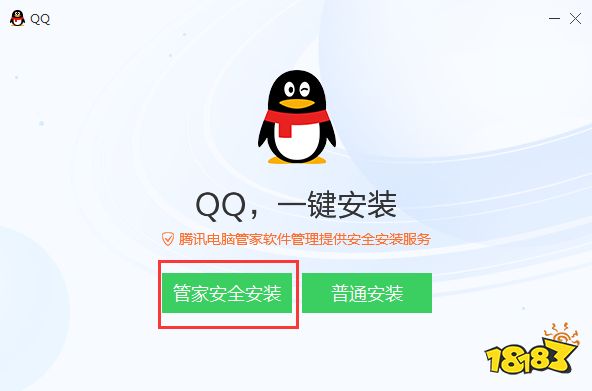 QQPC版9.4.3