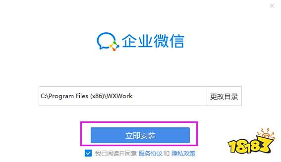 企业微信网页版