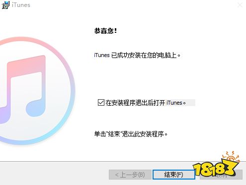 iTunes正式版12.10.9.3