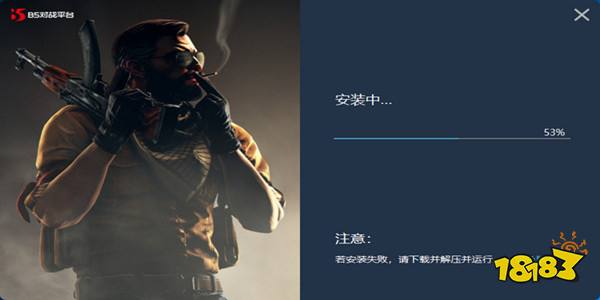 B5对战平台5.0下载