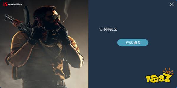 B5对战平台5.0下载