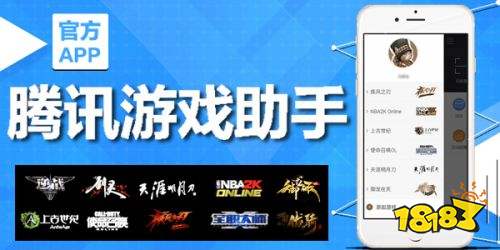 Pg电子腾讯手游助手正式版4010080(图1)