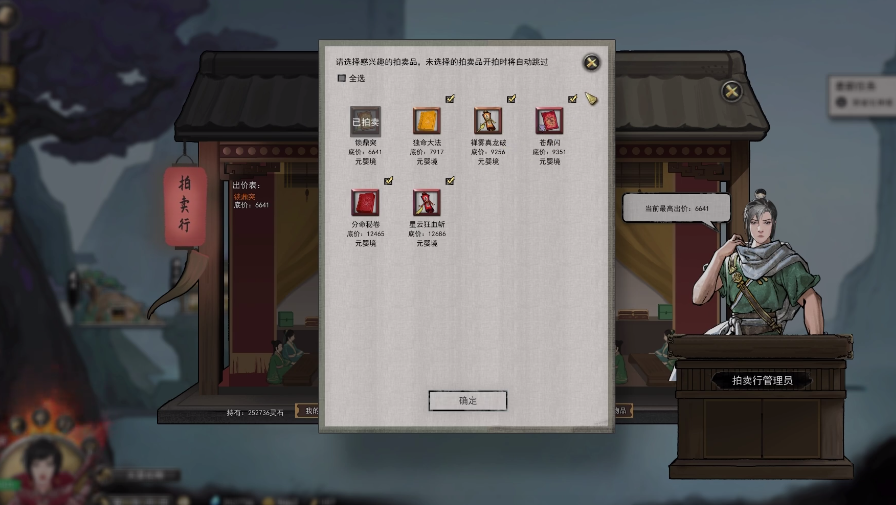 鬼谷八荒拍卖行该怎么刷 刷拍卖行方法介绍