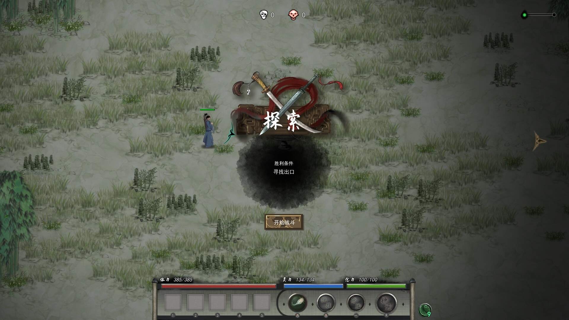 鬼谷八荒攻击力怎么提升 攻击力提升方法推荐