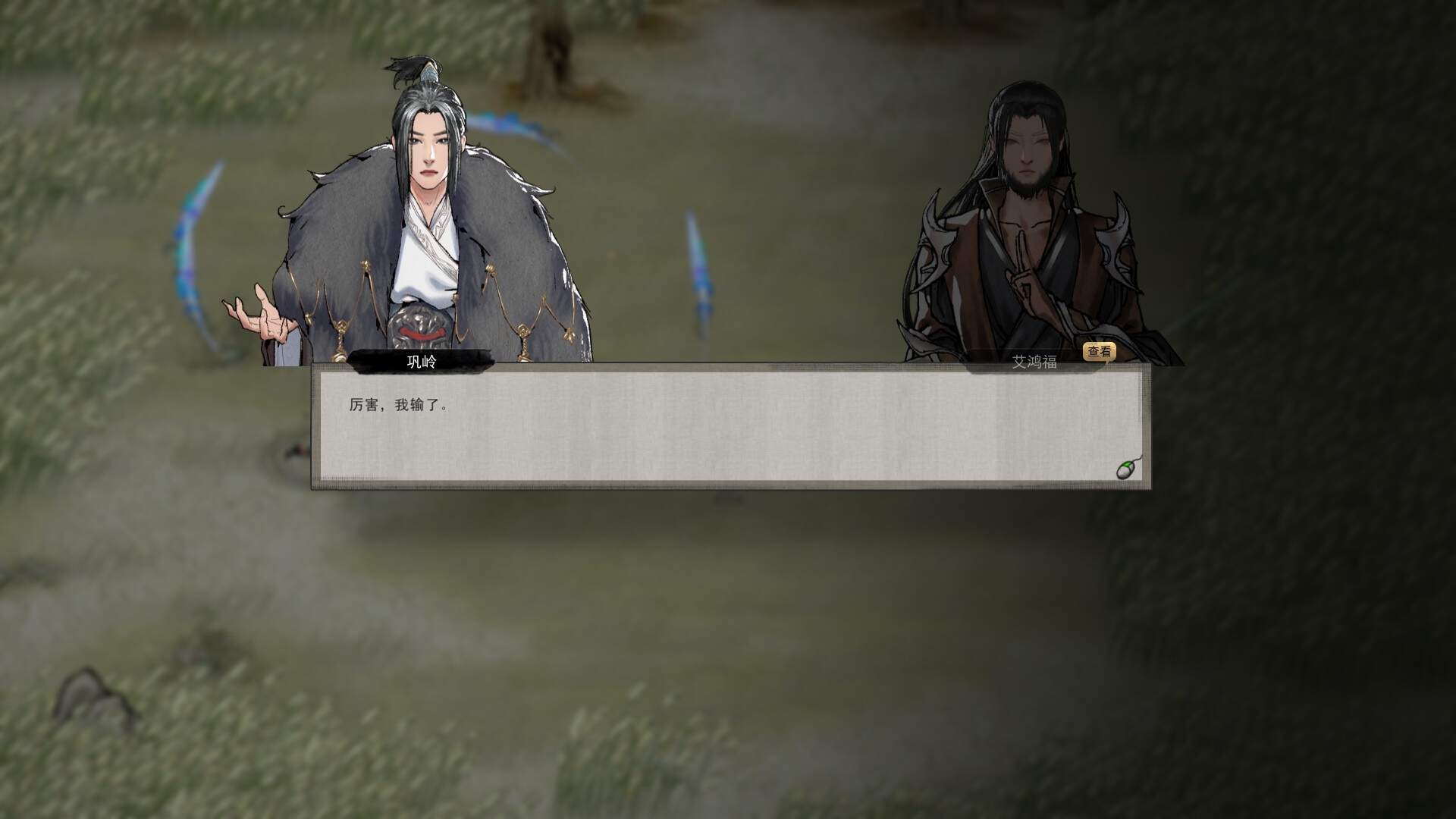 鬼谷八荒好感度怎么提升 好感度提升方法介绍