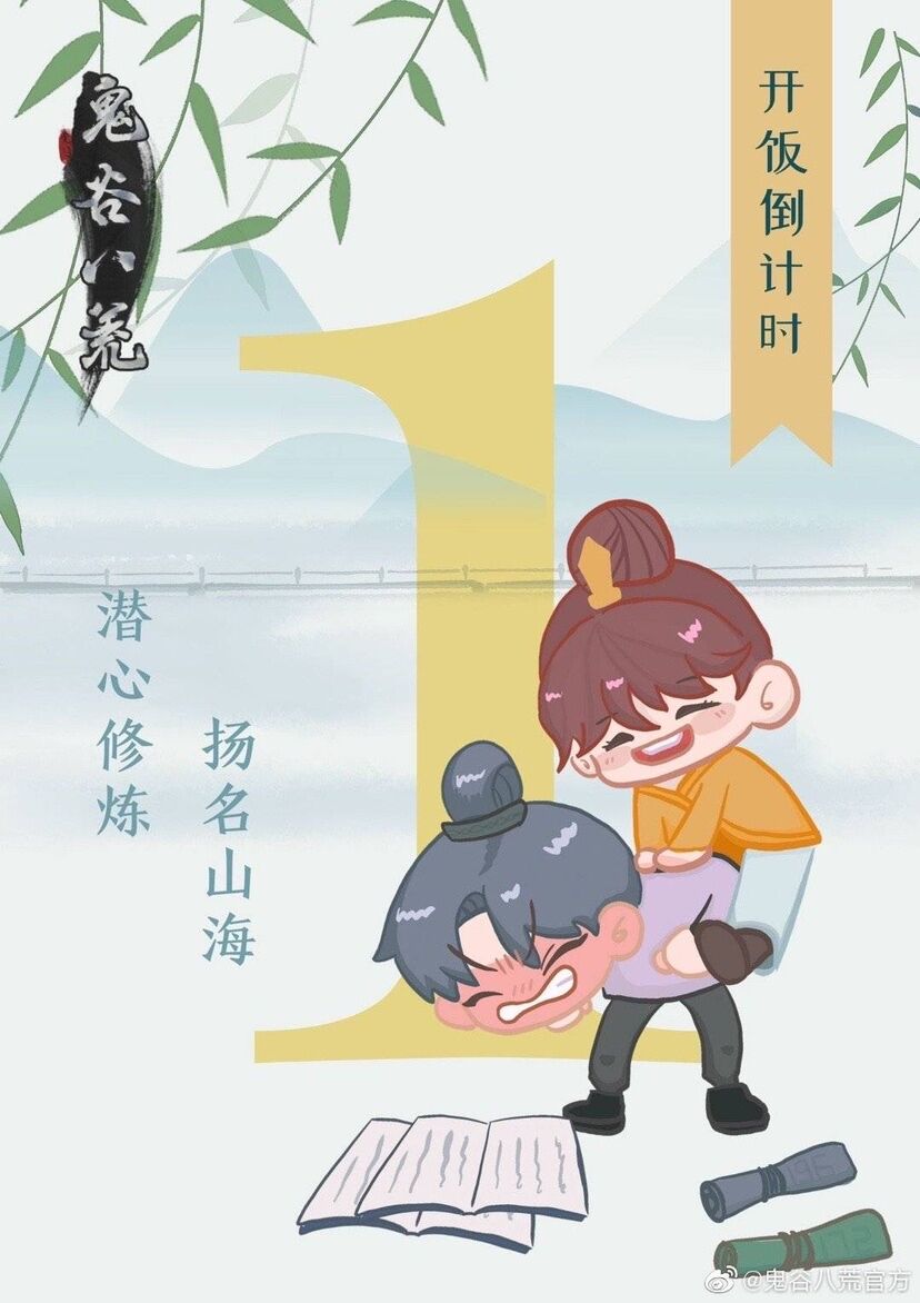 鬼谷八荒彩蛋道具怎么获取 全彩蛋坐标位置汇总