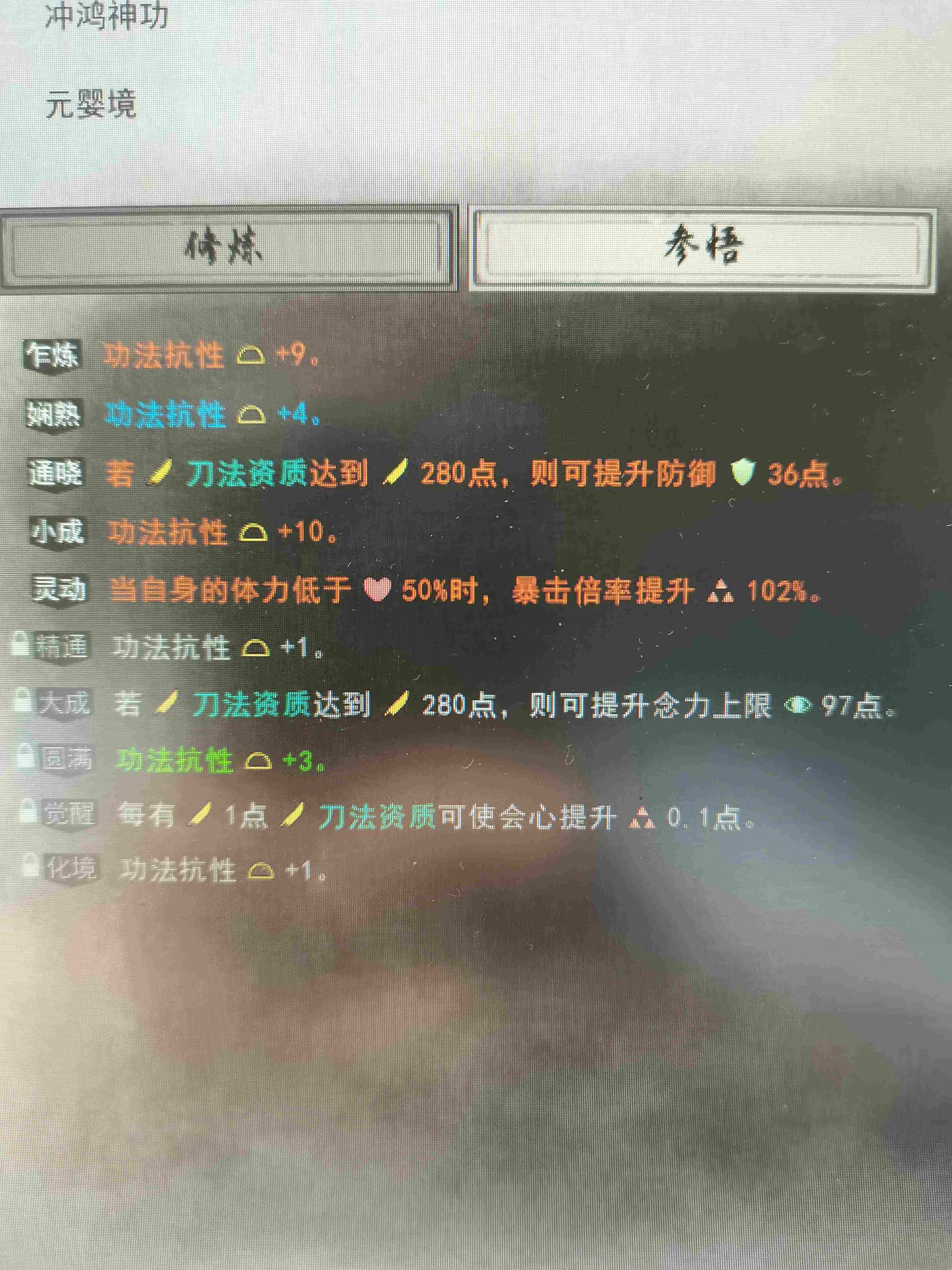 鬼谷八荒最强刀修怎么搭配 最强刀修技能搭配攻略