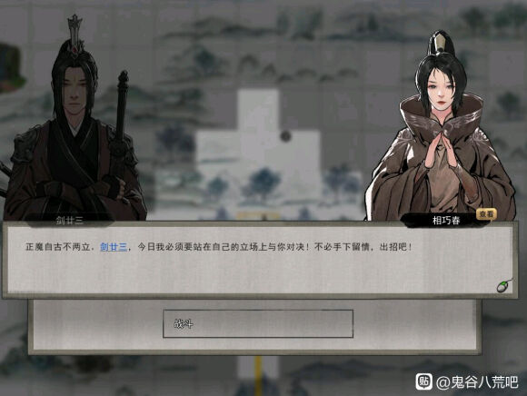 鬼谷八荒风暴之地在哪里 风暴之地位置寻找方法