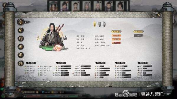 鬼谷八荒雷系功法怎么搭配 雷系宗门功法搭配推荐