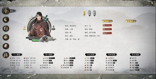 鬼谷八荒白色天赋怎么选 最强白色天赋推荐