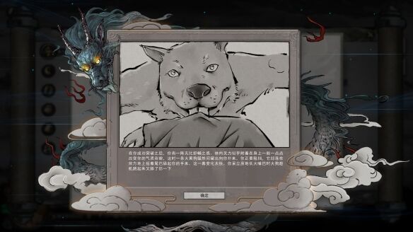 鬼谷八荒堪舆怎么获得彩蛋 堪舆彩蛋获取推荐