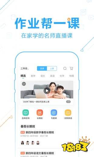 拍照搜题app下载