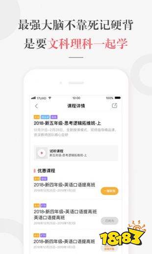 一起学网校安卓版手机版下载 一起学网校安卓客户端下载 181软件下载 一起学网校安卓版手机版下载 一起学网校安卓客户端下载 181软件下载