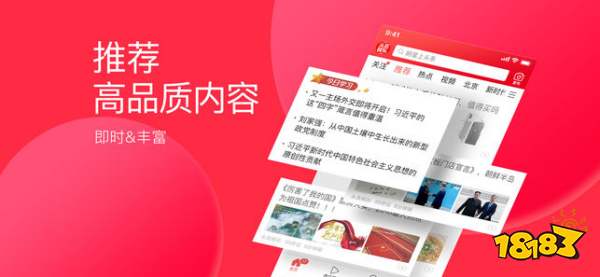 今日头条下载安装