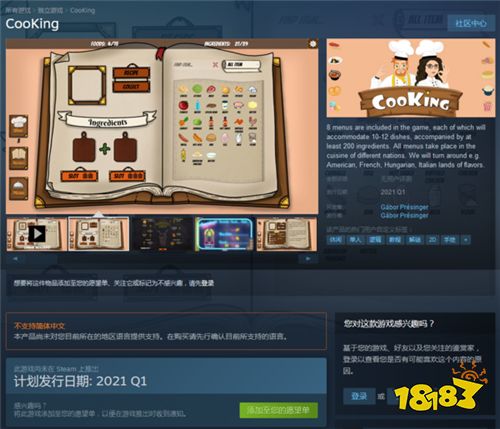 手绘风游戏《CooKing》登陆Steam 学习菜谱提升厨艺