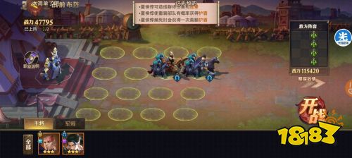 少年三国志零S3赛季兵典攻略，S3赛季兵典所有站位攻略