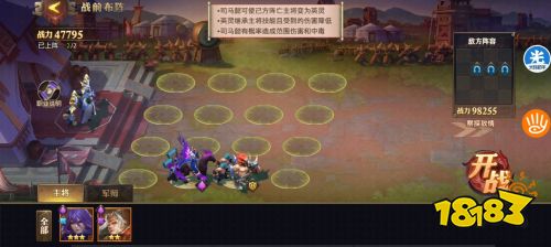 少年三国志零S3赛季兵典攻略，S3赛季兵典所有站位攻略