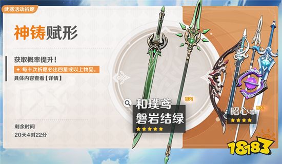 原神刻晴武器UP池有哪些武器 刻晴武器UP池介绍