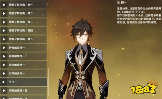 原神1.3版本正式更新 烟火之邀祈愿活动开启