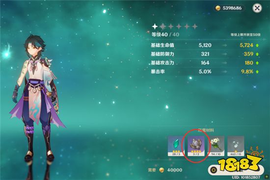 原神1.3版本魈试玩自带五星武器 强度伤害高到爆表