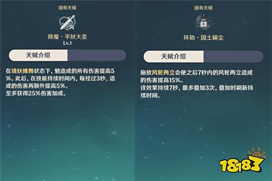 原神1.3版本魈试玩自带五星武器 强度伤害高到爆表