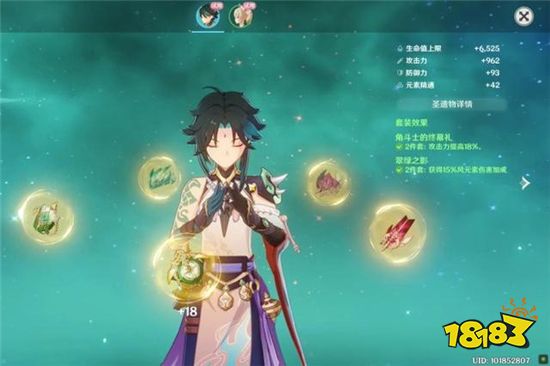 原神1.3版本魈试玩自带五星武器 强度伤害高到爆表