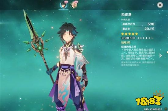 原神1.3版本魈试玩自带五星武器 强度伤害高到爆表