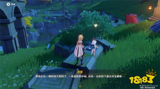 原神天遒宝迹任务怎么做 天遒宝迹任务流程攻略