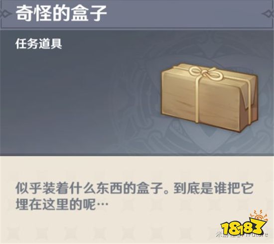 原神天遒宝迹任务怎么做 天遒宝迹任务流程攻略