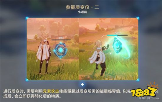 原神天遒宝迹任务怎么做 天遒宝迹任务流程攻略