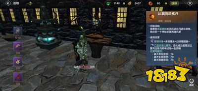 妄想山海比翼鸟要怎么获得 比翼鸟获得方法介绍