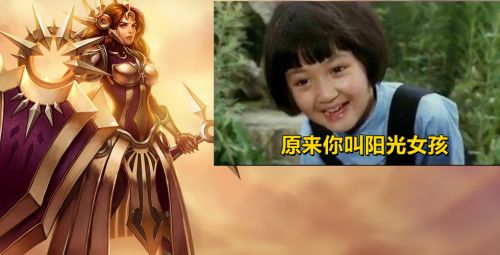 LOL“劲夫”刚成禁词，日女、女坦紧随其后，官方：她叫蕾欧娜