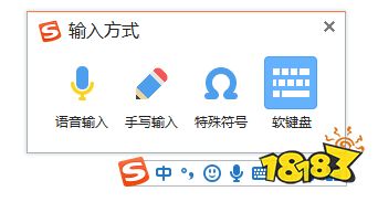 搜狗拼音输入法Windows版下载