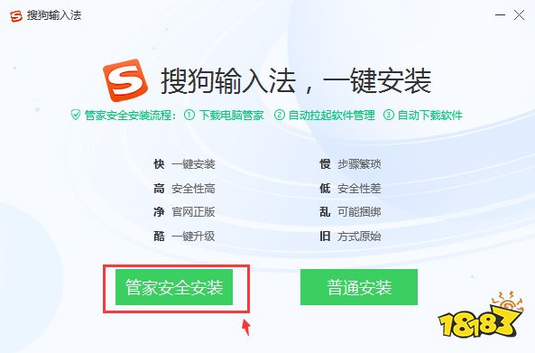 搜狗拼音输入法Windows版下载