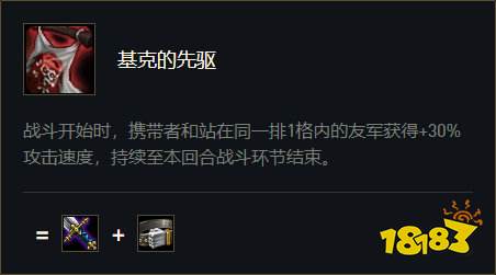 云顶之弈明昼裁决阵容玩法攻略 最强明昼裁决阵容搭配思路