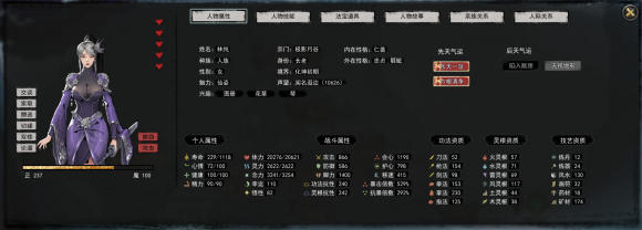 鬼谷八荒道侣选择有什么技巧 道侣选择养成推荐