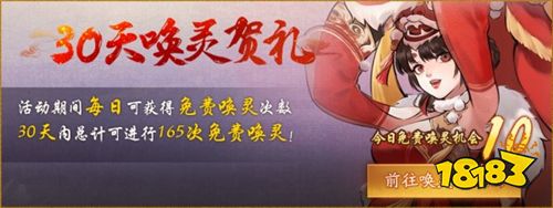 紫气乘风云摇曳《神都夜行录》新春预热活动今日上线