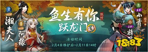 紫气乘风云摇曳《神都夜行录》新春预热活动今日上线