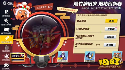 焱光魔爪引爆新春福潮 烈焰公爵登陆《孤岛先锋》