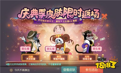 錦鯉鬧春《貓和老鼠》官方手游新春版本今日盛大開啟!